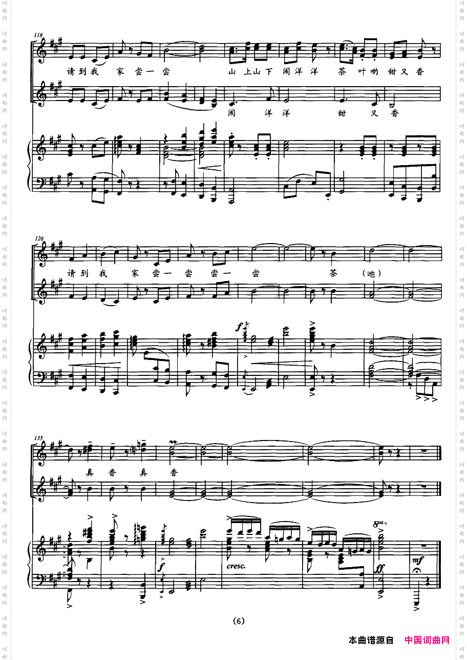 茶林姑娘女声合唱正谱