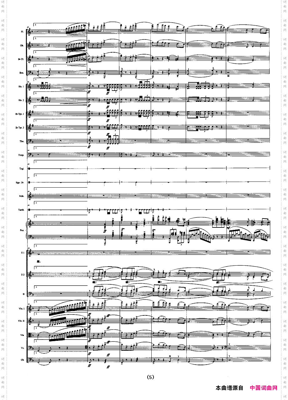 十月颂歌带乐队伴奏总谱正谱