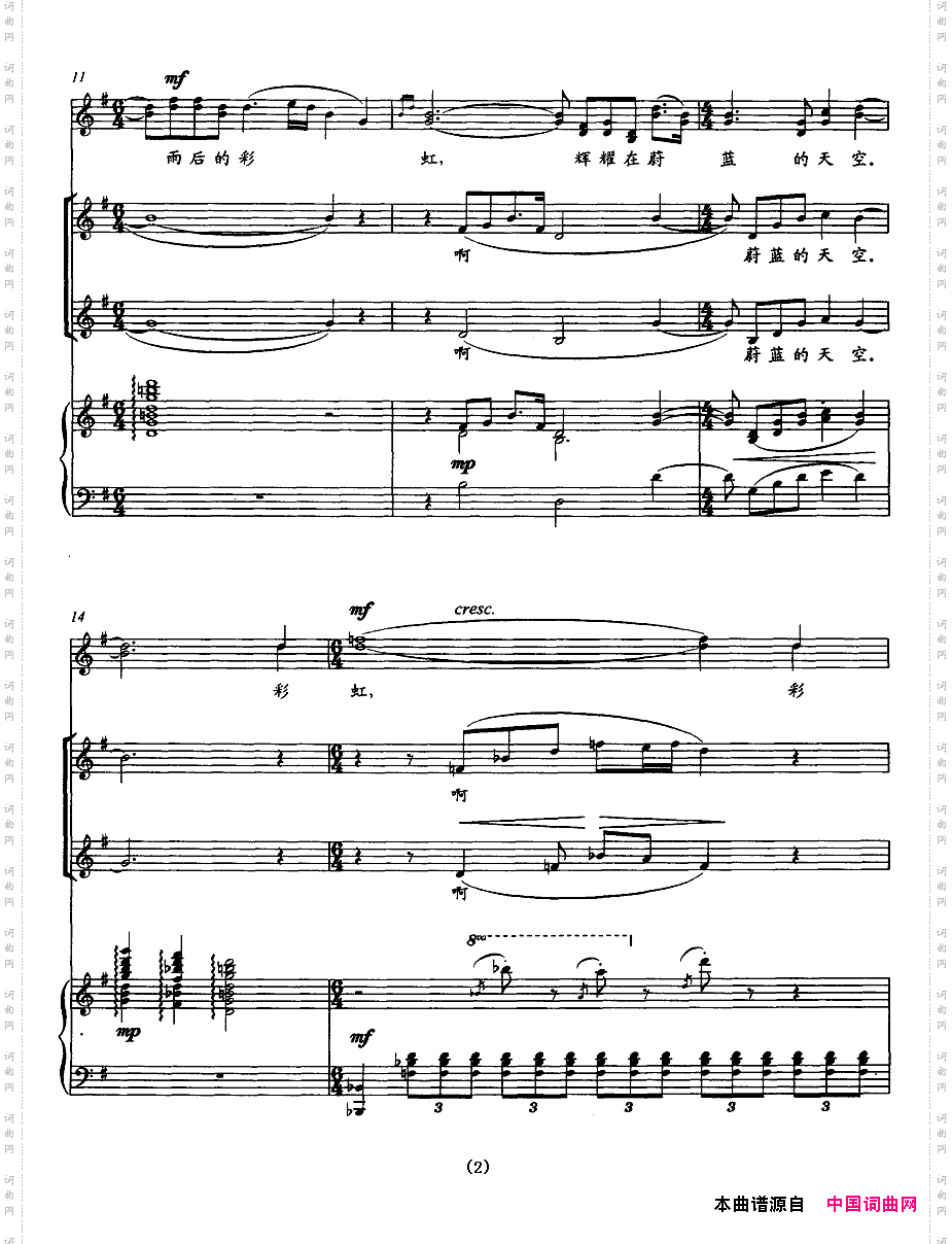 雨后彩虹女声合唱正谱