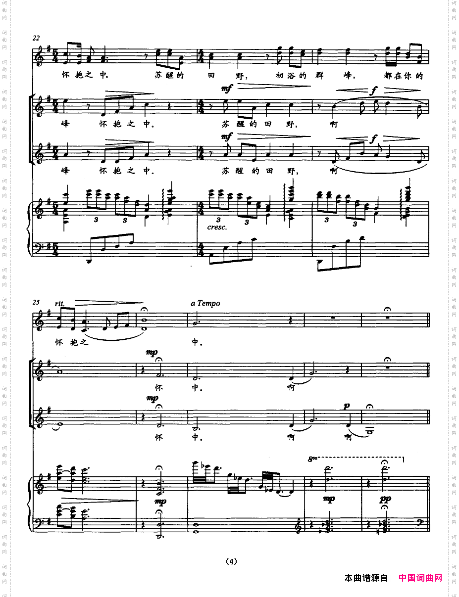 雨后彩虹女声合唱正谱