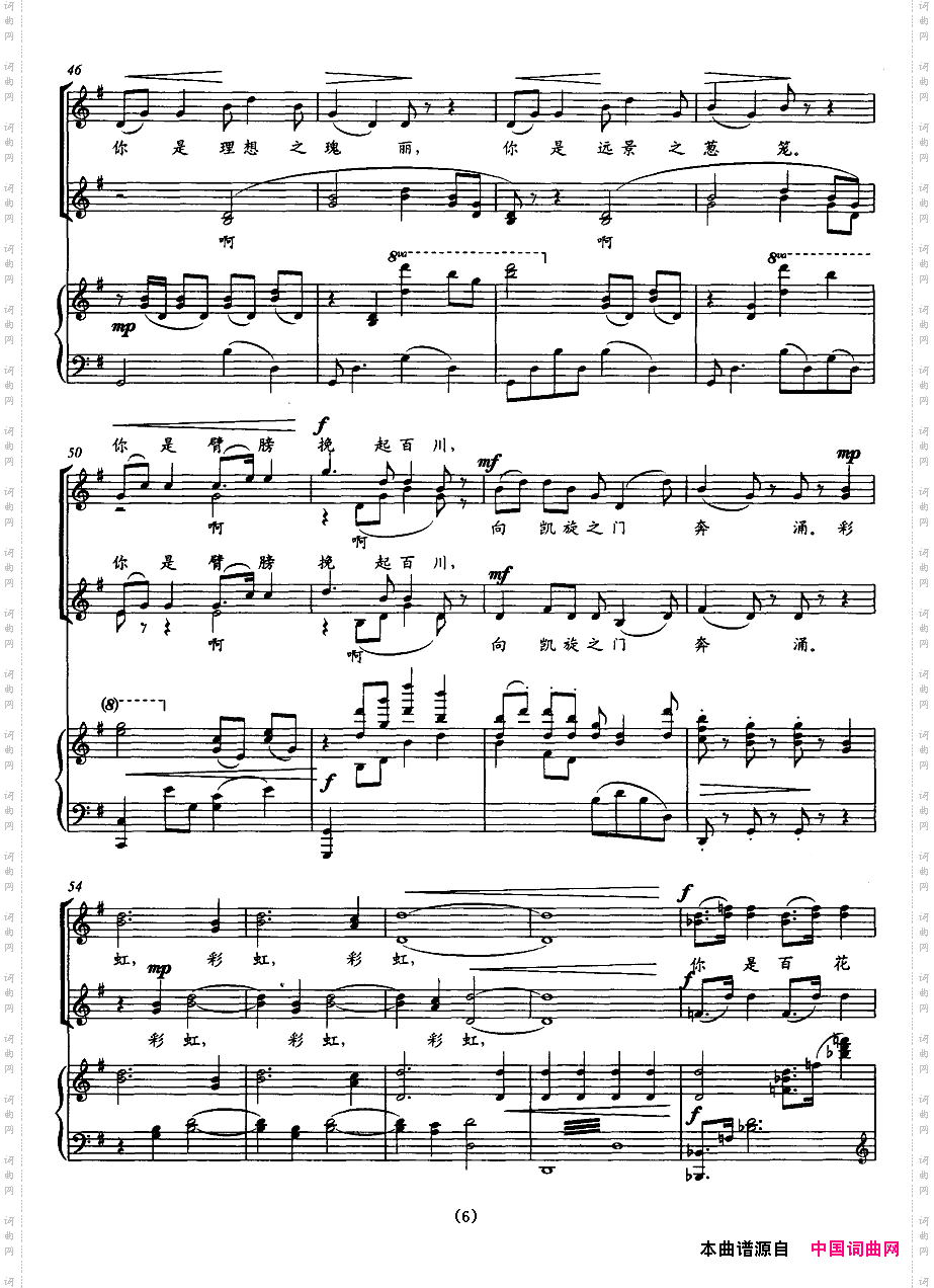 雨后彩虹女声合唱正谱