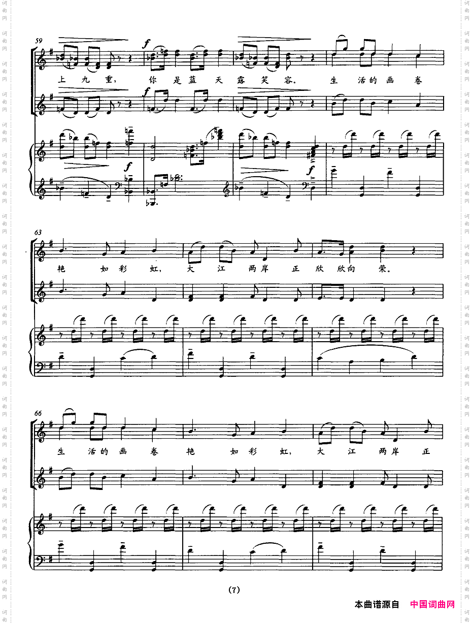 雨后彩虹女声合唱正谱