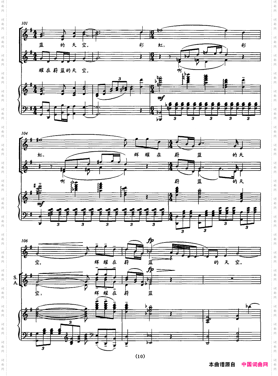 雨后彩虹女声合唱正谱