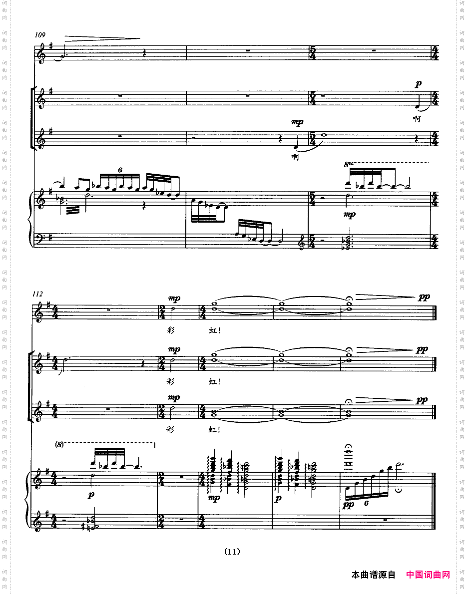 雨后彩虹女声合唱正谱