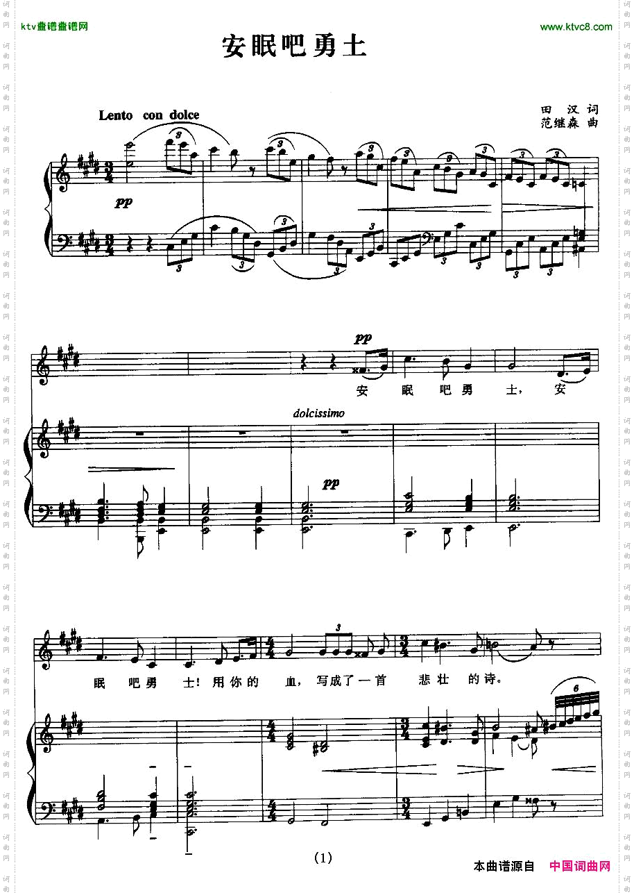 安眠吧勇士正谱