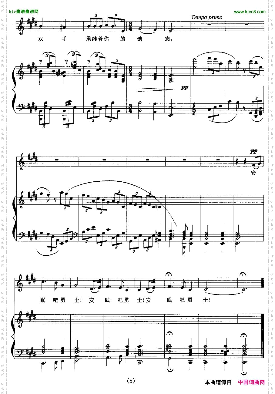 安眠吧勇士正谱