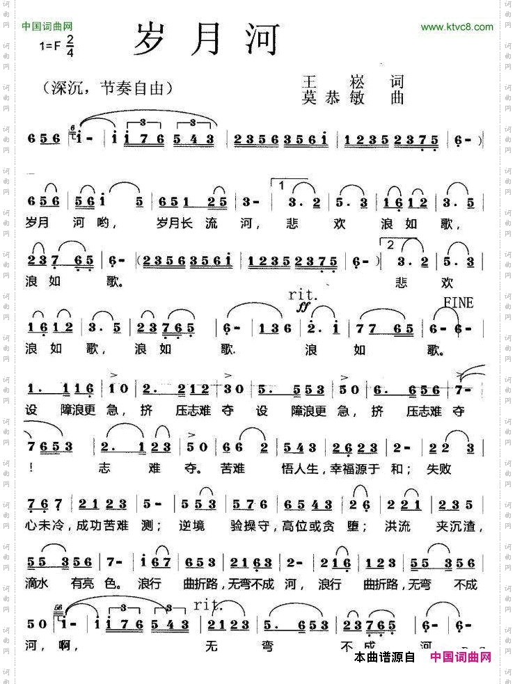 岁月河第一版本