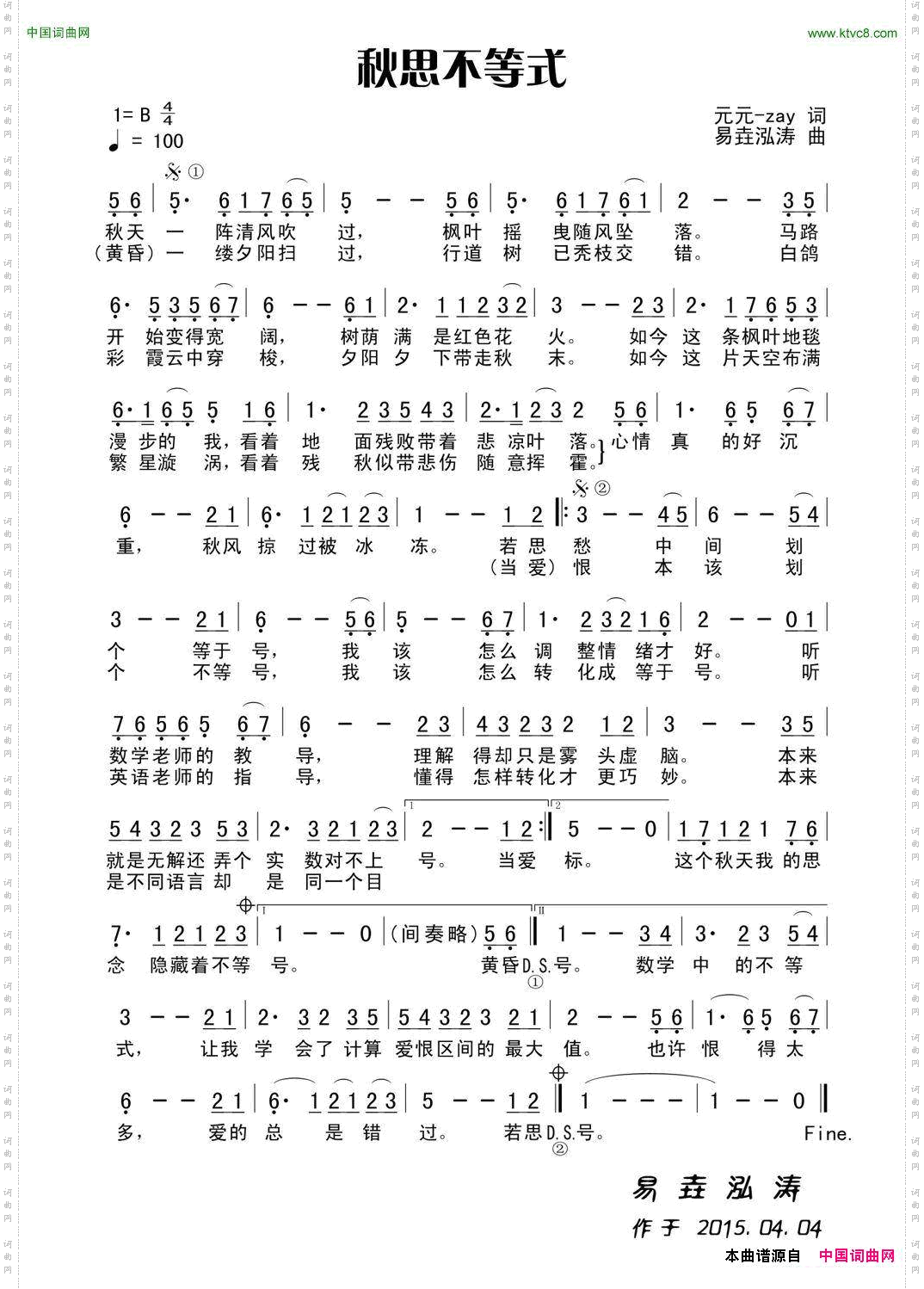 秋思不等式