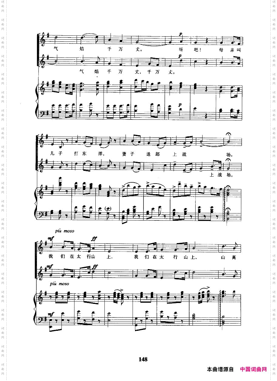 在太行山上正谱