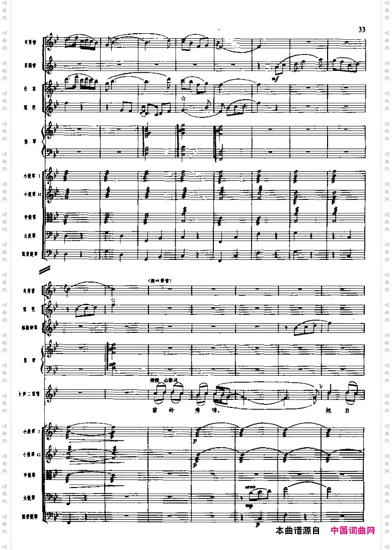 长征组歌三、遵义会议放光辉五线谱