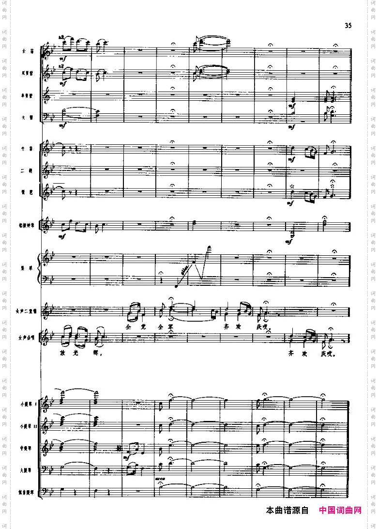 长征组歌三、遵义会议放光辉五线谱