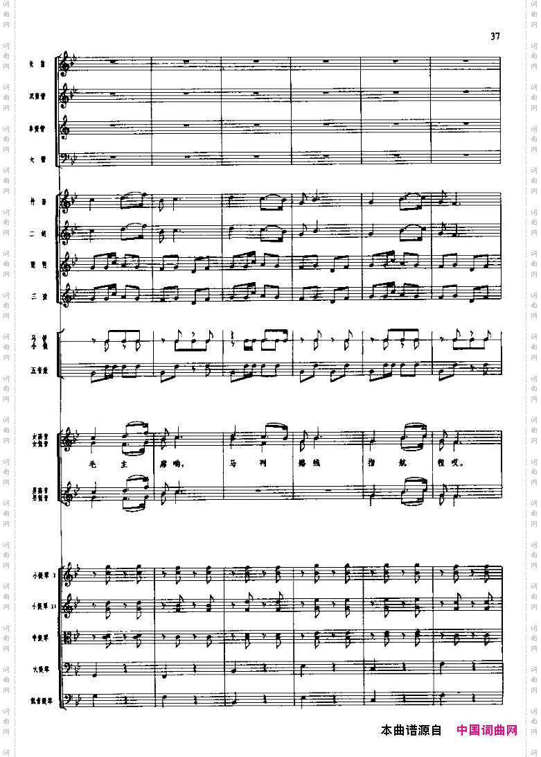 长征组歌三、遵义会议放光辉五线谱