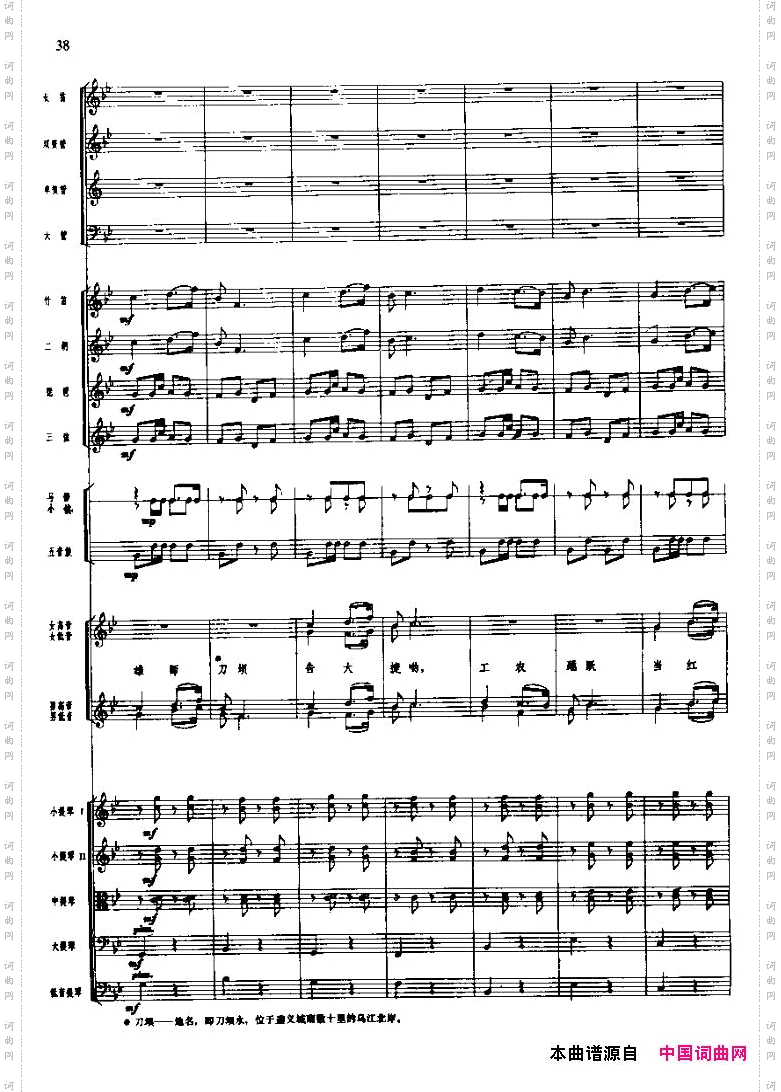 长征组歌三、遵义会议放光辉五线谱