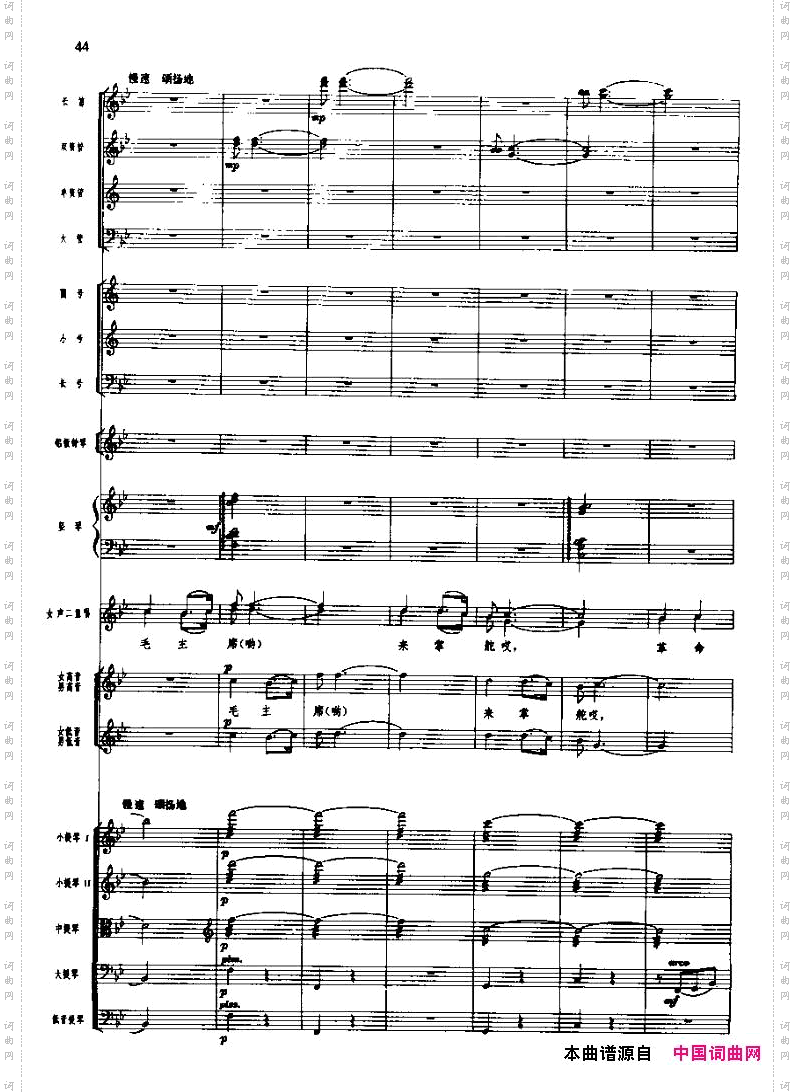 长征组歌三、遵义会议放光辉五线谱