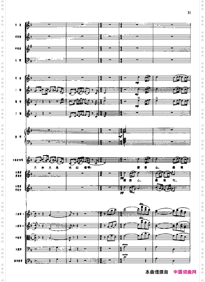 长征组歌四、四渡赤水出奇兵五线谱