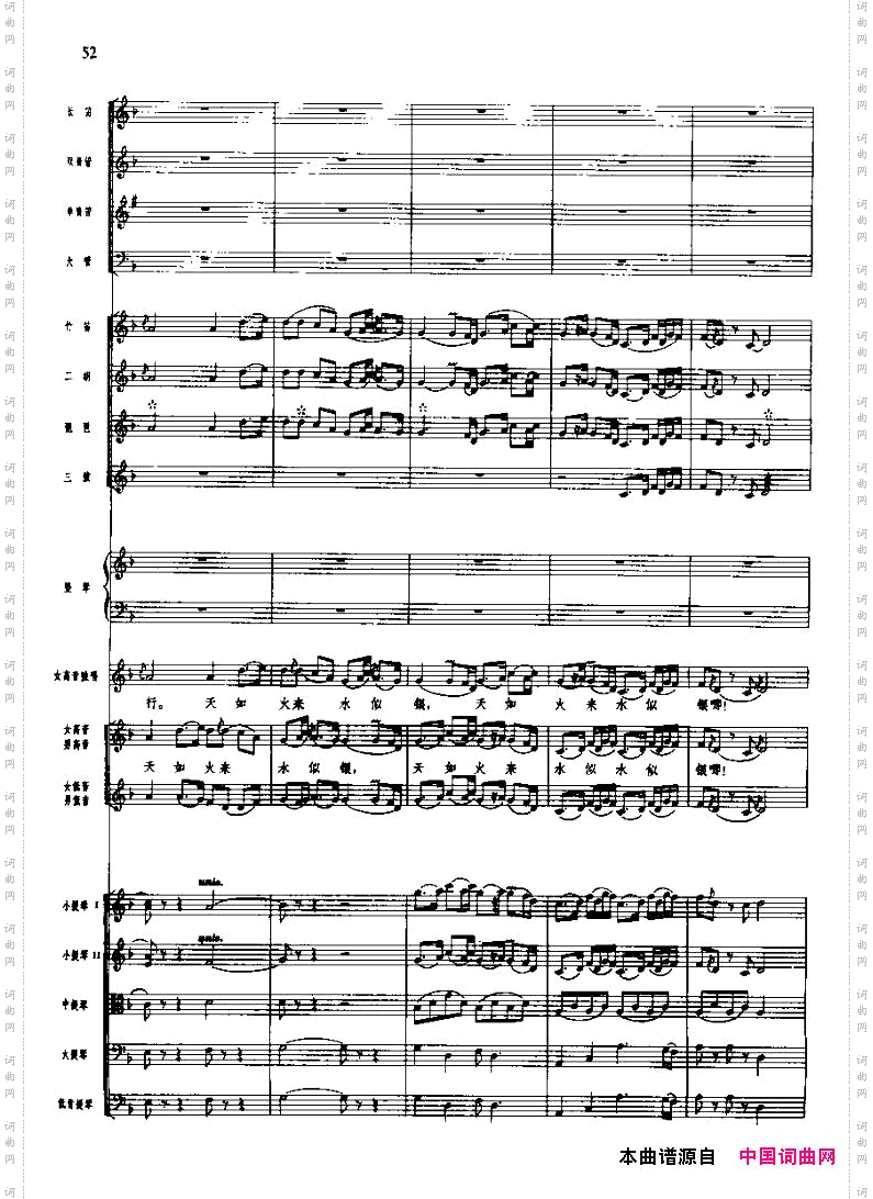 长征组歌四、四渡赤水出奇兵五线谱