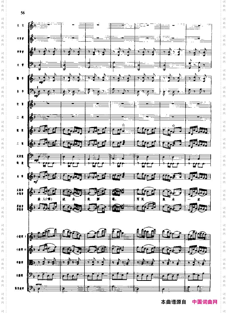 长征组歌四、四渡赤水出奇兵五线谱