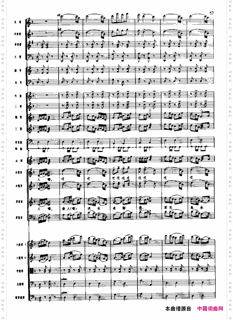 长征组歌四、四渡赤水出奇兵五线谱