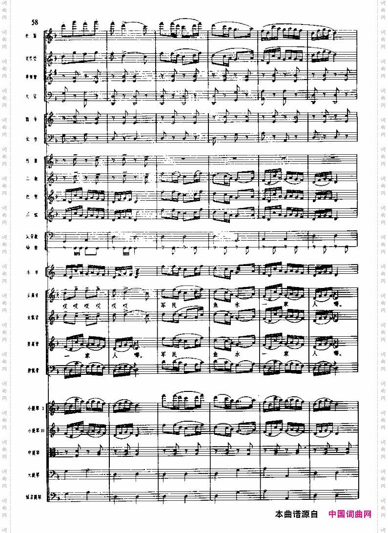 长征组歌四、四渡赤水出奇兵五线谱