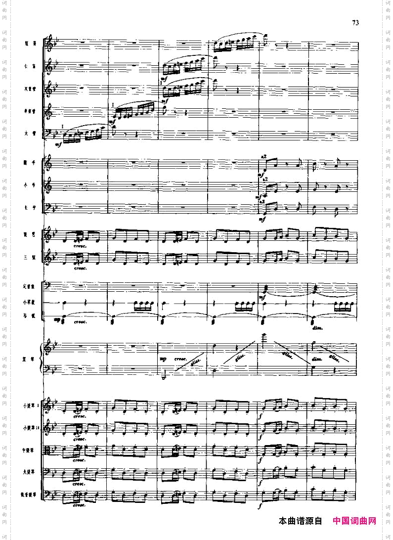 飞越大渡河_长征组歌五、 五线谱