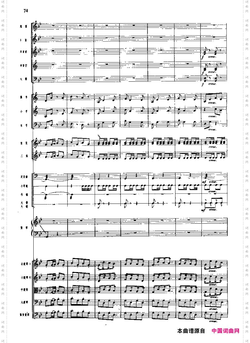 飞越大渡河_长征组歌五、 五线谱