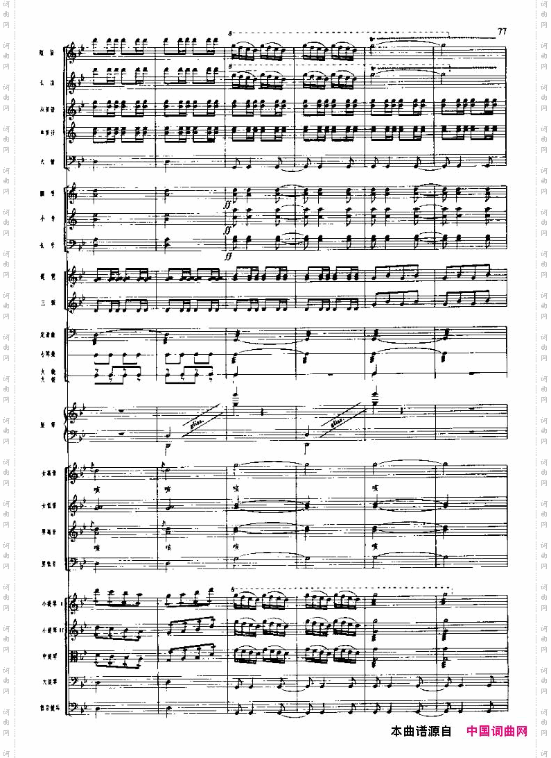 飞越大渡河_长征组歌五、 五线谱