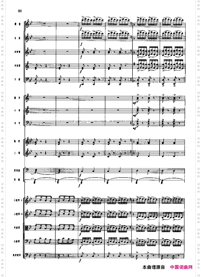 飞越大渡河_长征组歌五、 五线谱