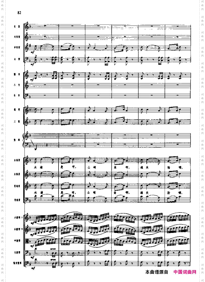 飞越大渡河_长征组歌五、 五线谱