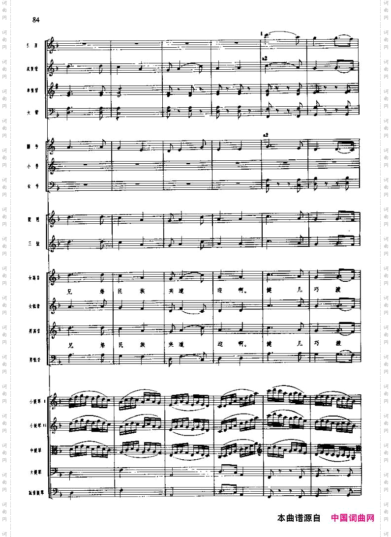 飞越大渡河_长征组歌五、 五线谱