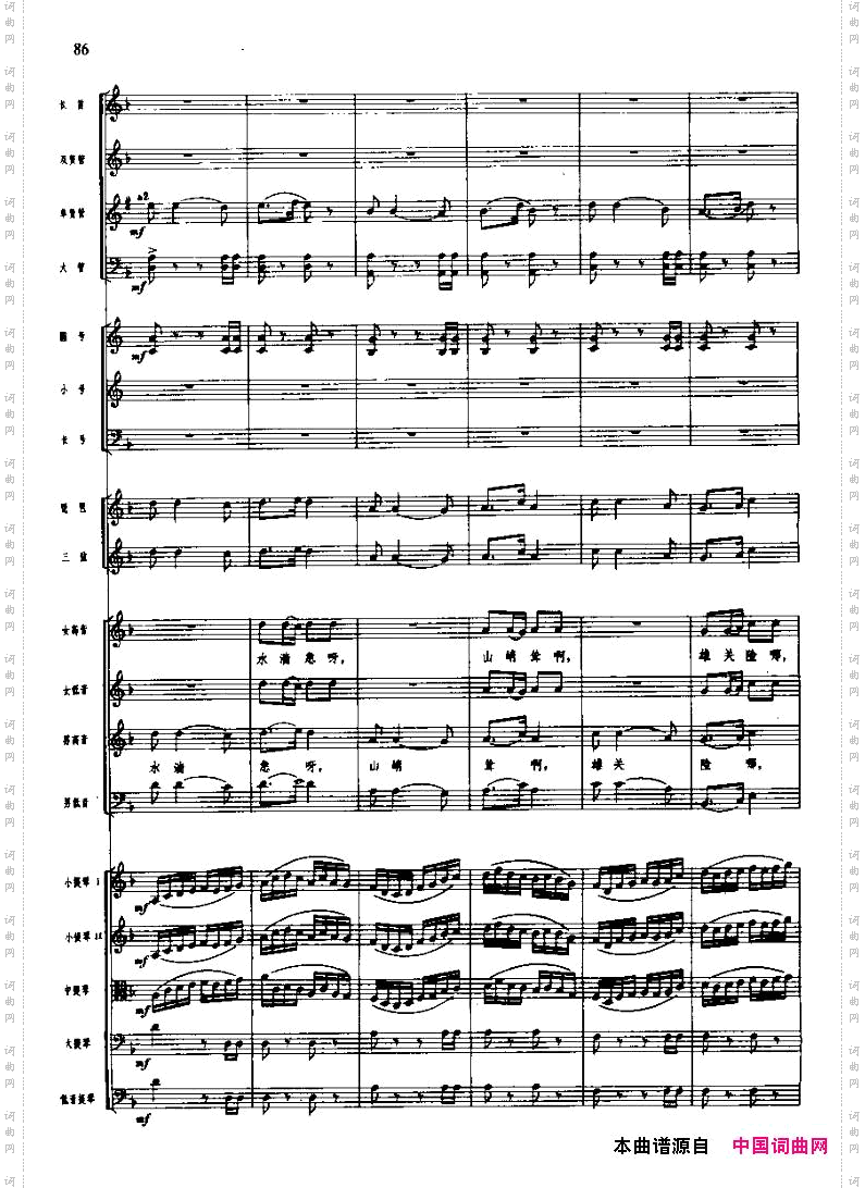 飞越大渡河_长征组歌五、 五线谱