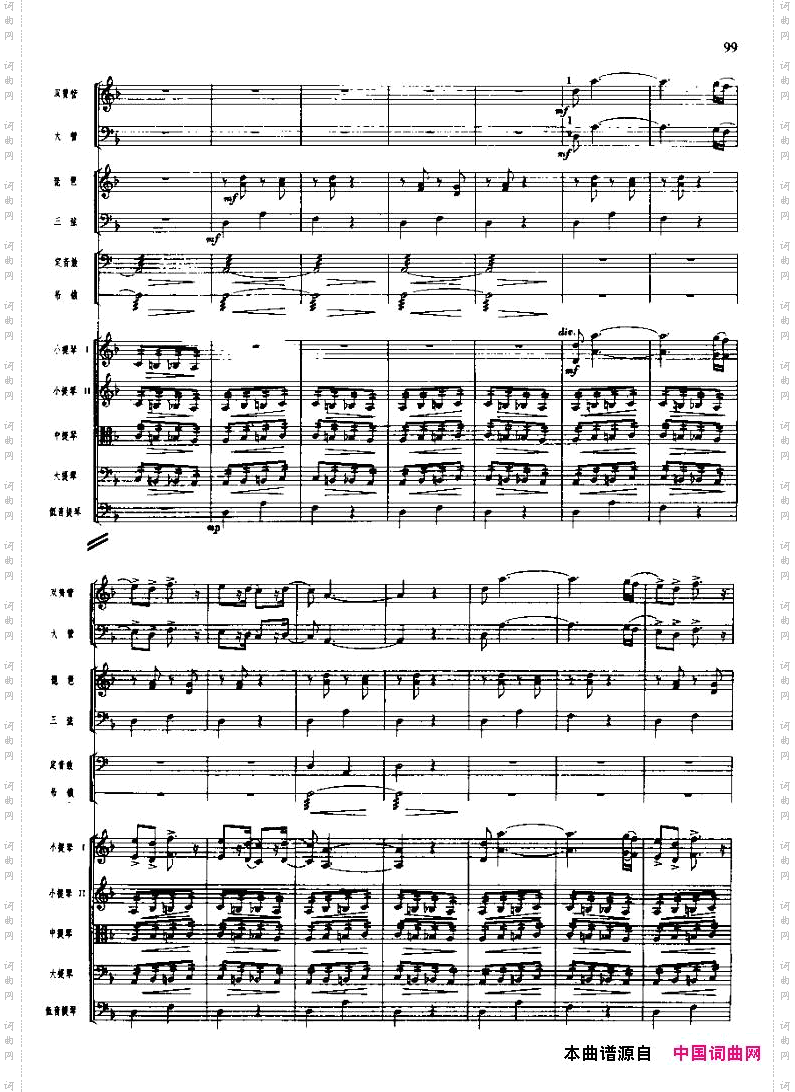 过雪山草地_长征组歌六、（五线谱）