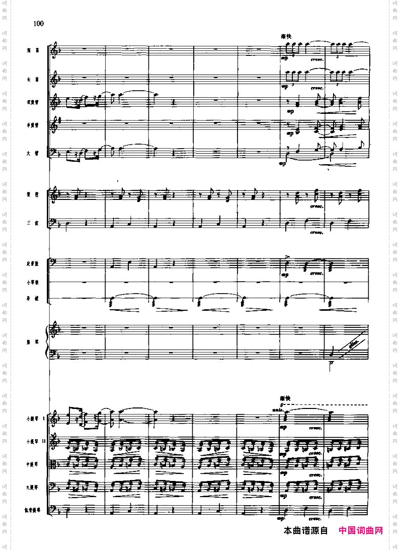 过雪山草地_长征组歌六、（五线谱）