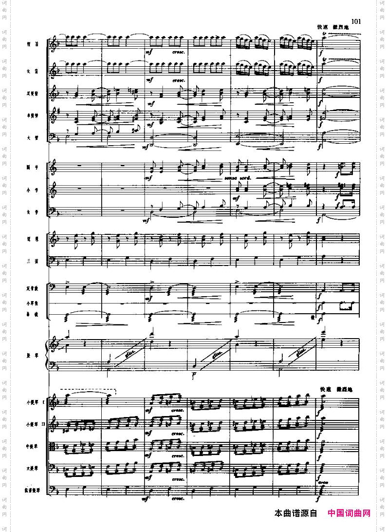 过雪山草地_长征组歌六、（五线谱）