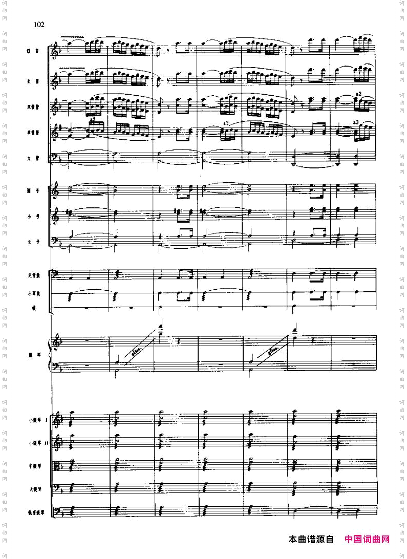 过雪山草地_长征组歌六、（五线谱）