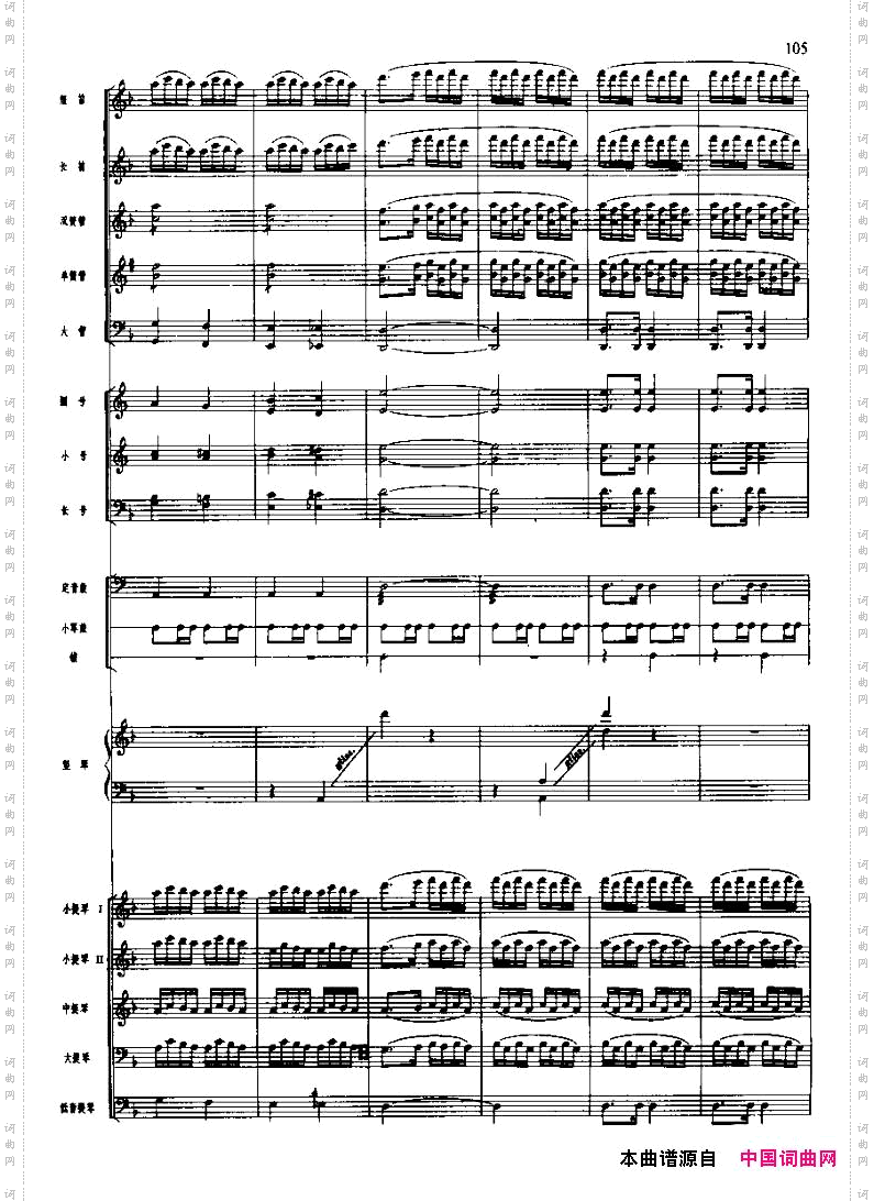 过雪山草地_长征组歌六、（五线谱）