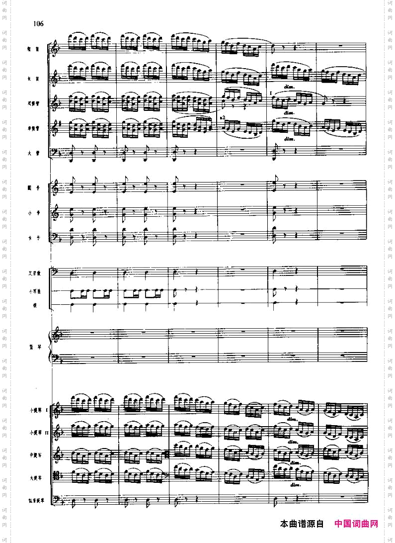 过雪山草地_长征组歌六、（五线谱）