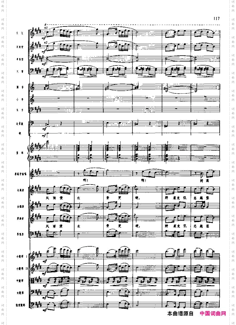 过雪山草地_长征组歌六、（五线谱）