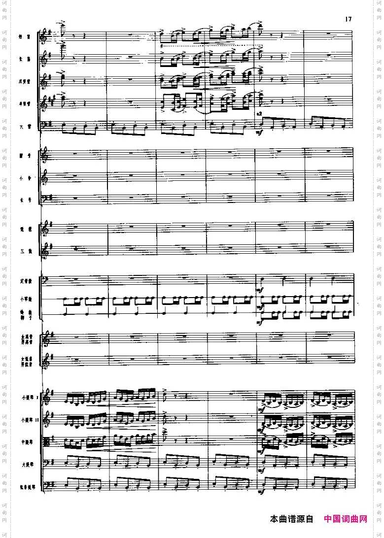 长征组歌二、突破封锁线五线谱