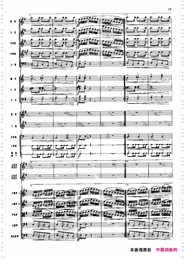 长征组歌二、突破封锁线五线谱