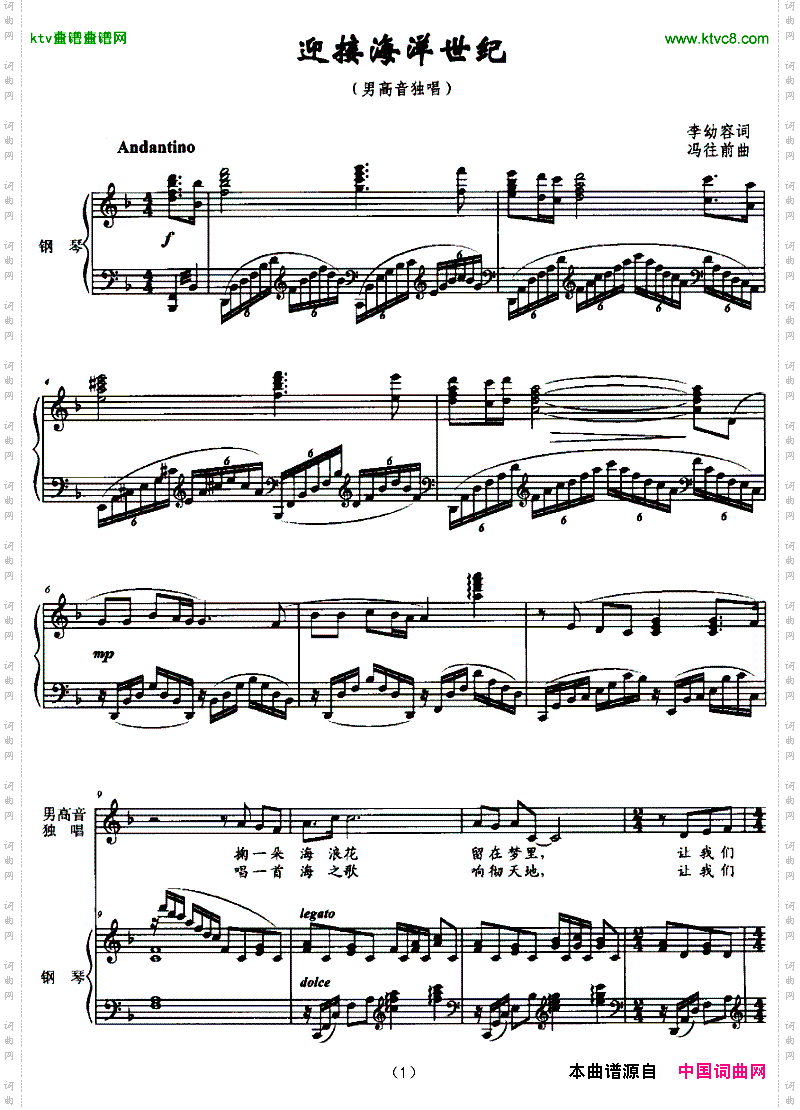 迎接海洋世纪正谱