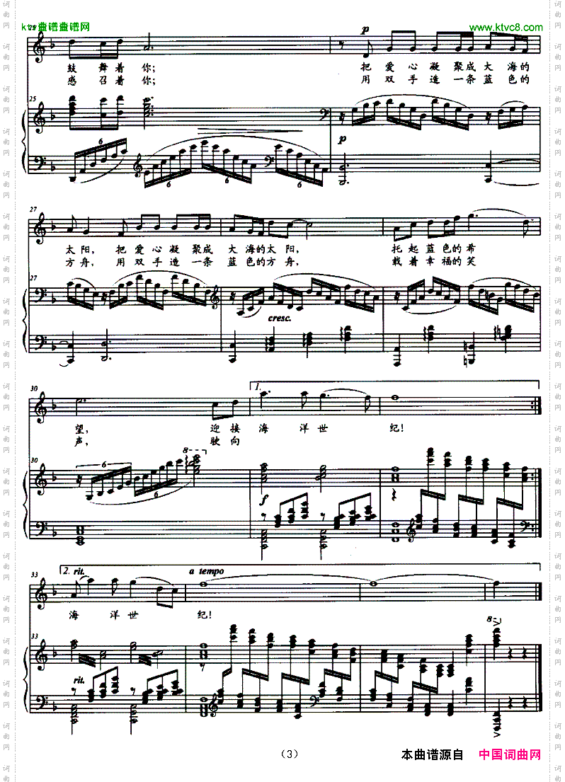 迎接海洋世纪正谱