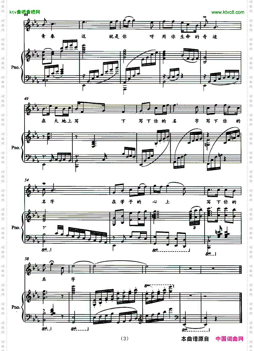 写下你的名字正谱