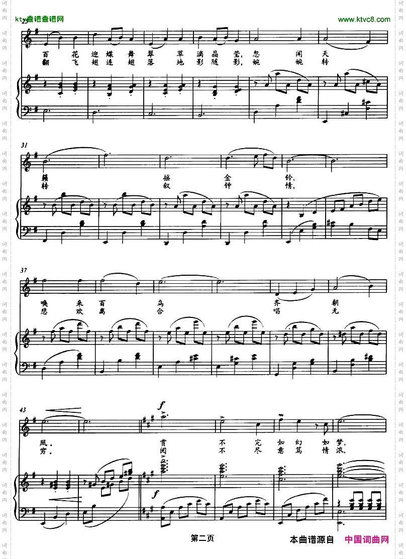 在草原听百灵正谱