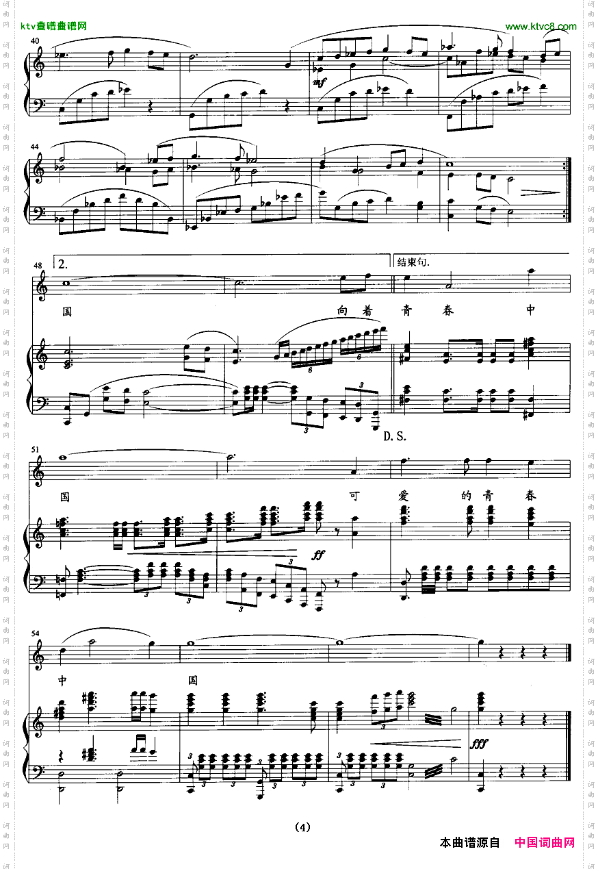 向着红旗放歌正谱