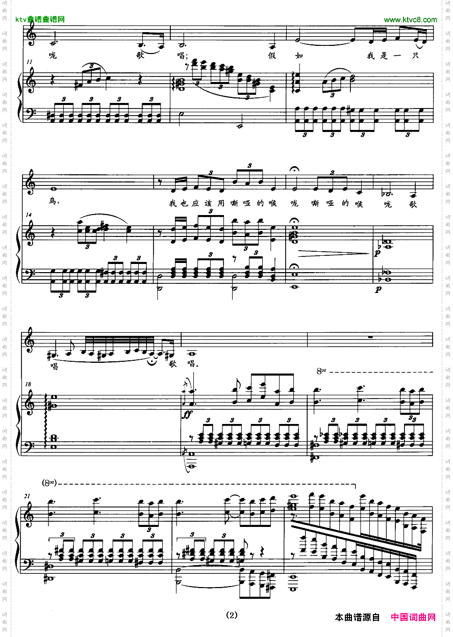 我爱上这土地正谱