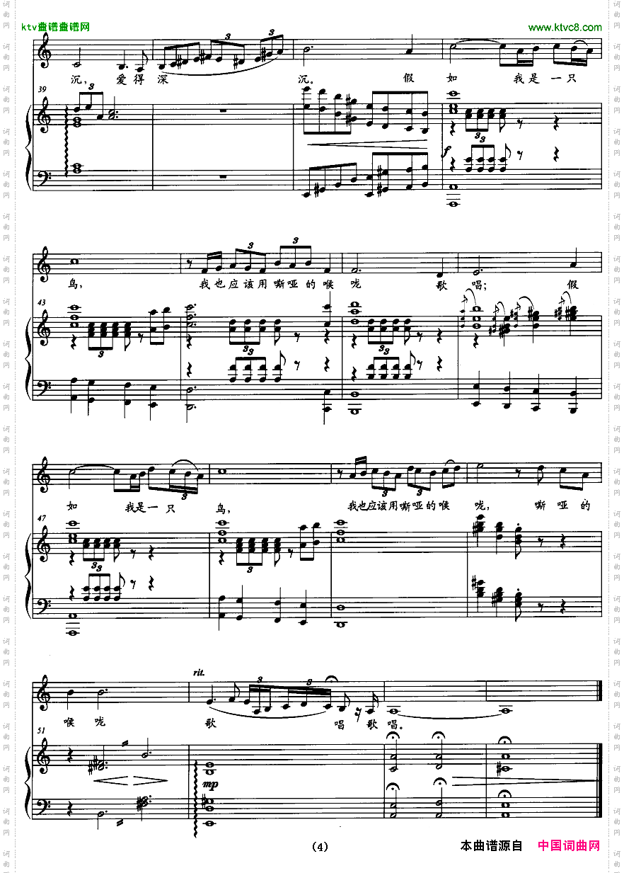 我爱上这土地正谱