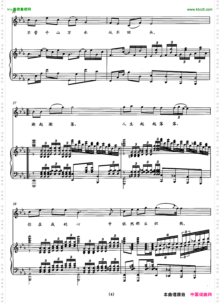 你是我的希望正谱