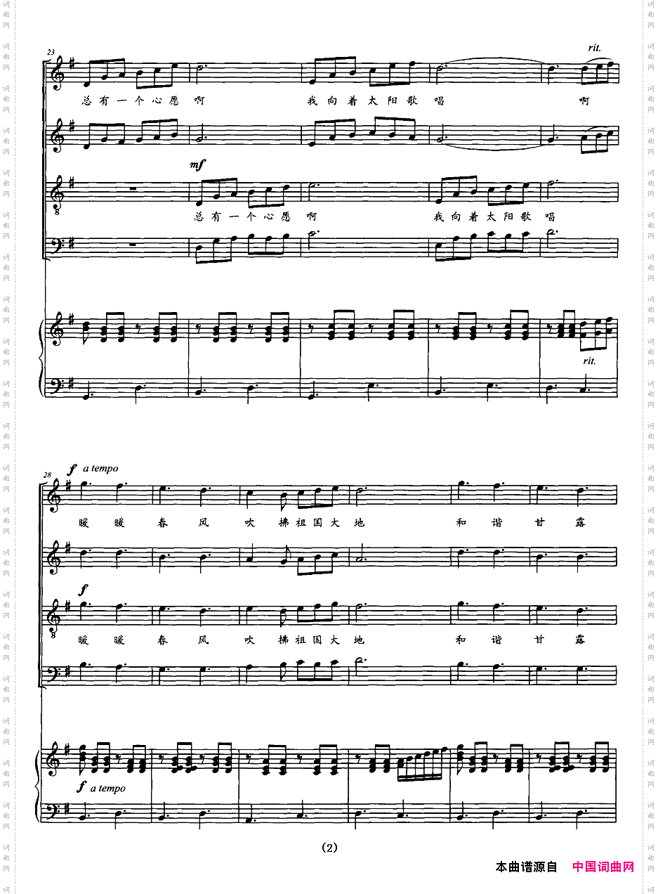 总有一个心愿正谱