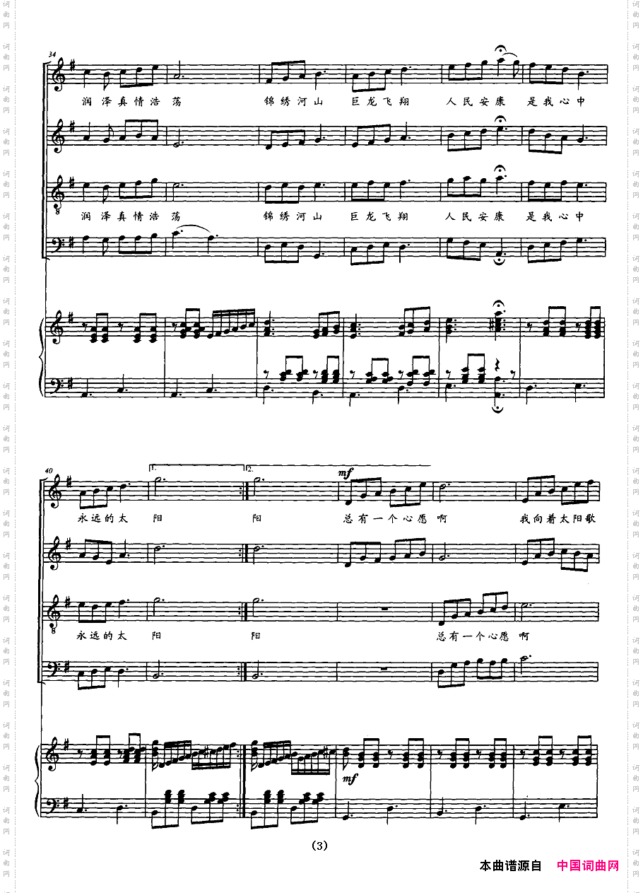 总有一个心愿正谱