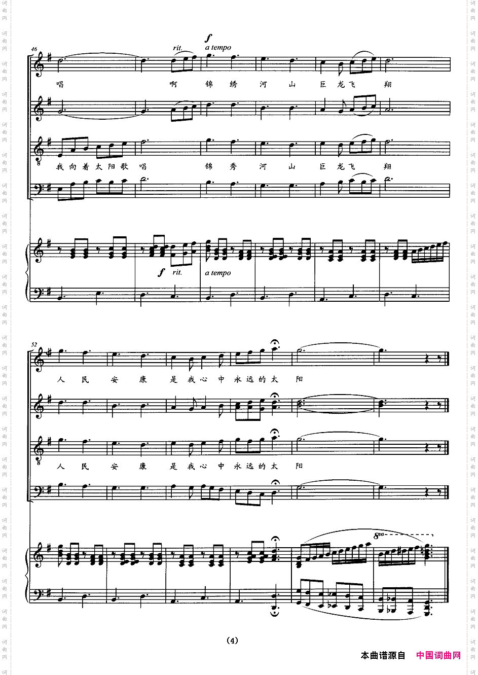 总有一个心愿正谱